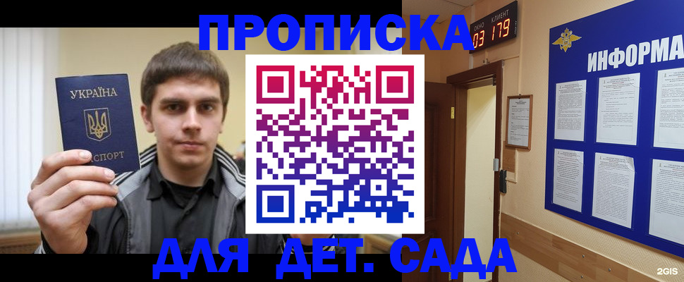 прописка паспорт в Новоаннинском