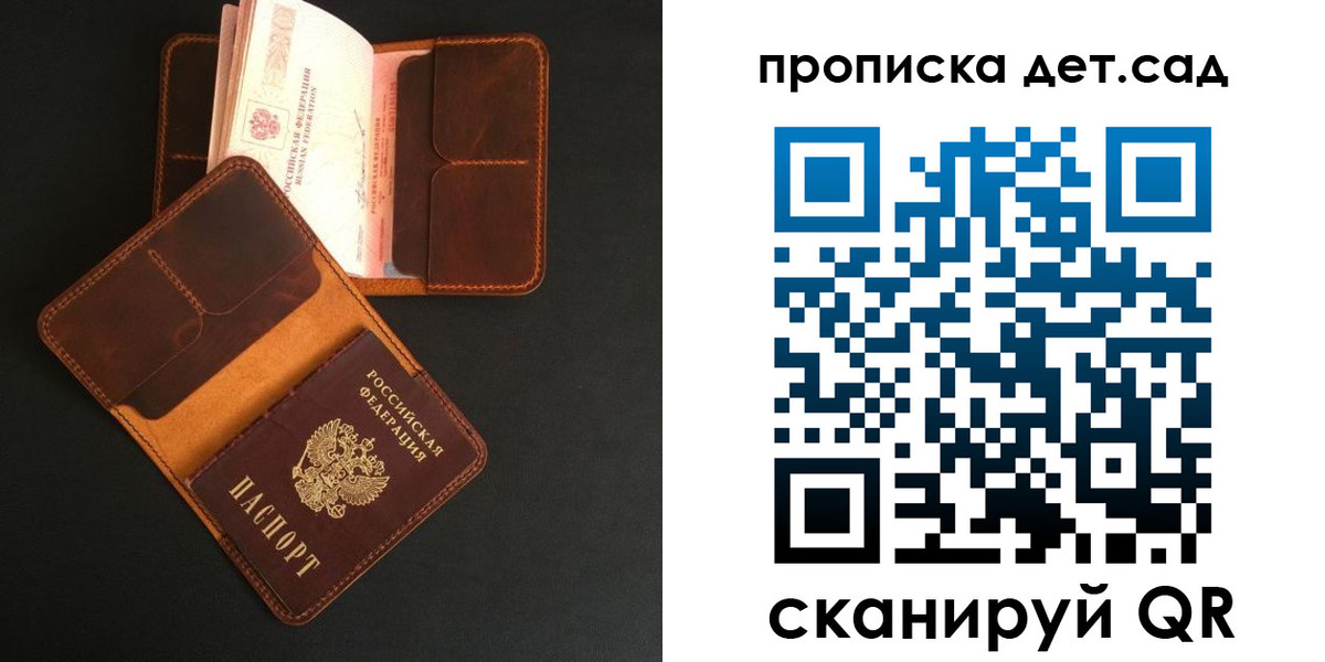 прописка 2025 в Новоаннинском