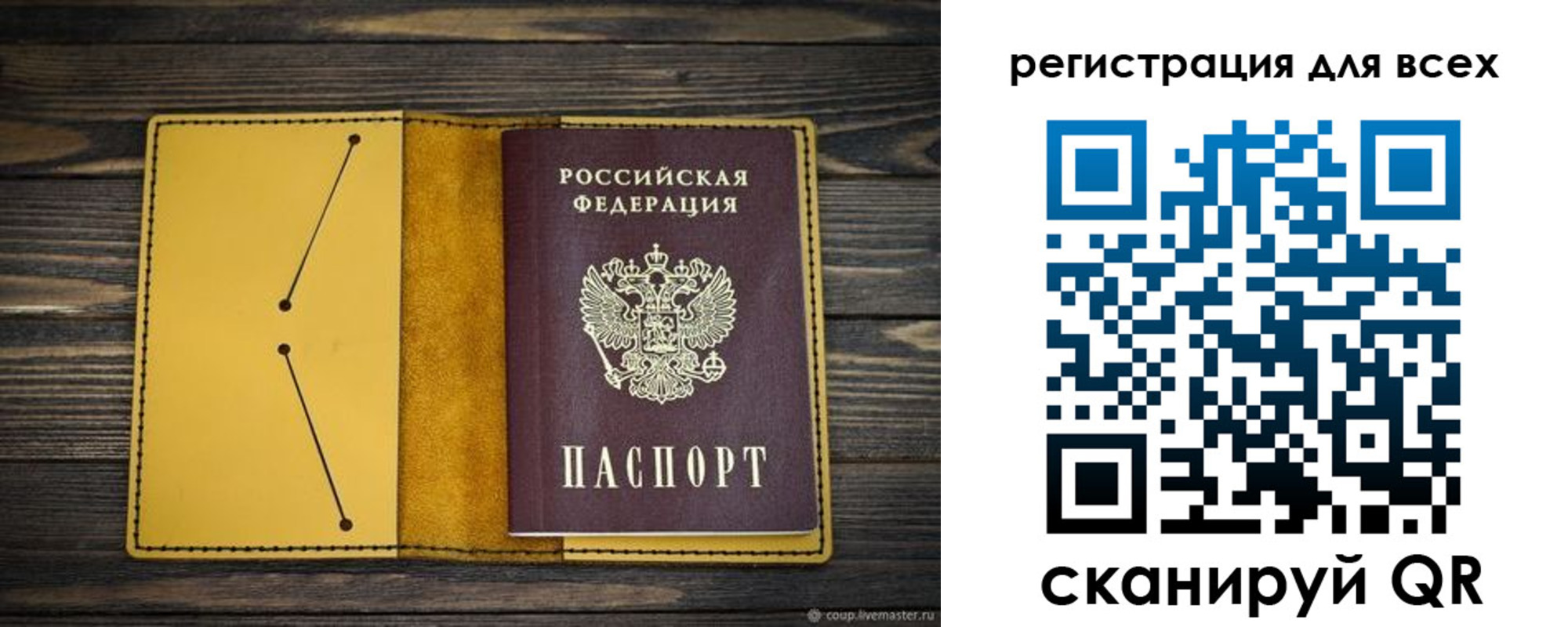 временная регистрация купить в Новоаннинском