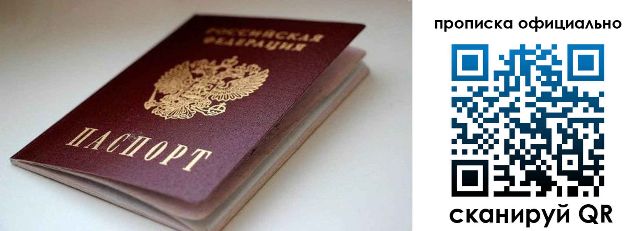 прописка для военкомата в Новоаннинском