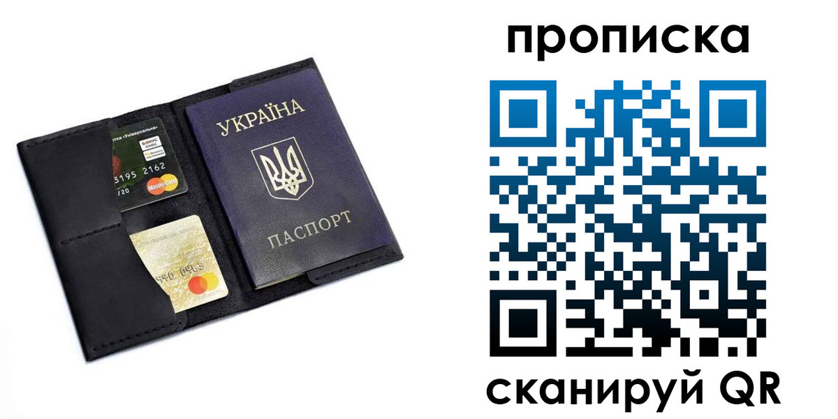 прописка для школы в Новоаннинском