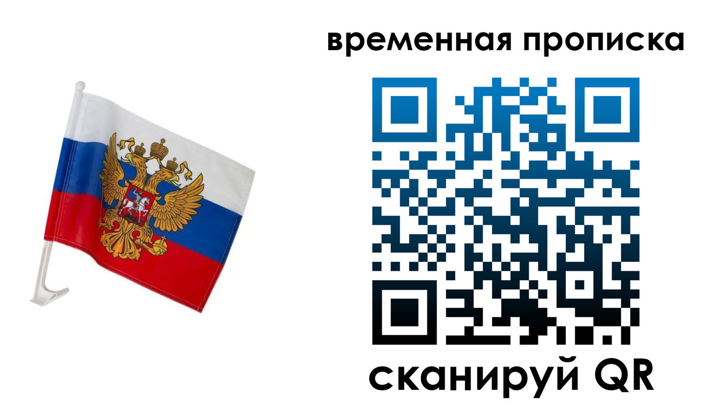 временная регистрация адрес в Новоаннинском