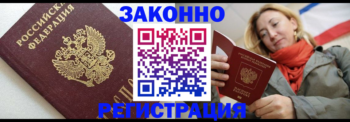 временная регистрация госуслуги в Новоаннинском