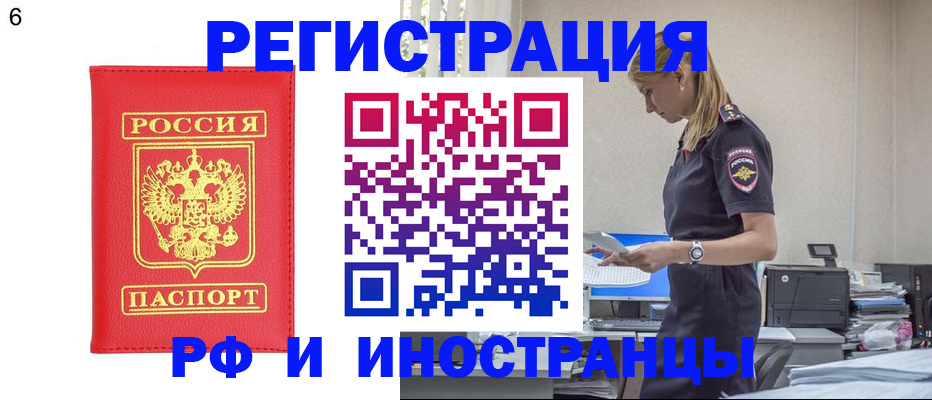 временная регистрация в квартире в Новоаннинском