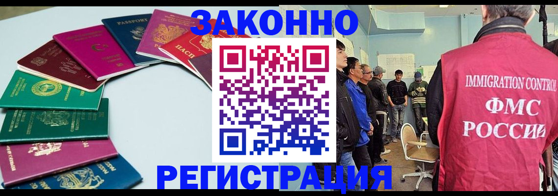 временная регистрация для школы в Новоаннинском